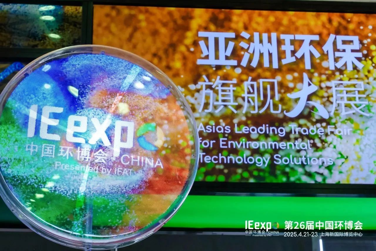 環博會